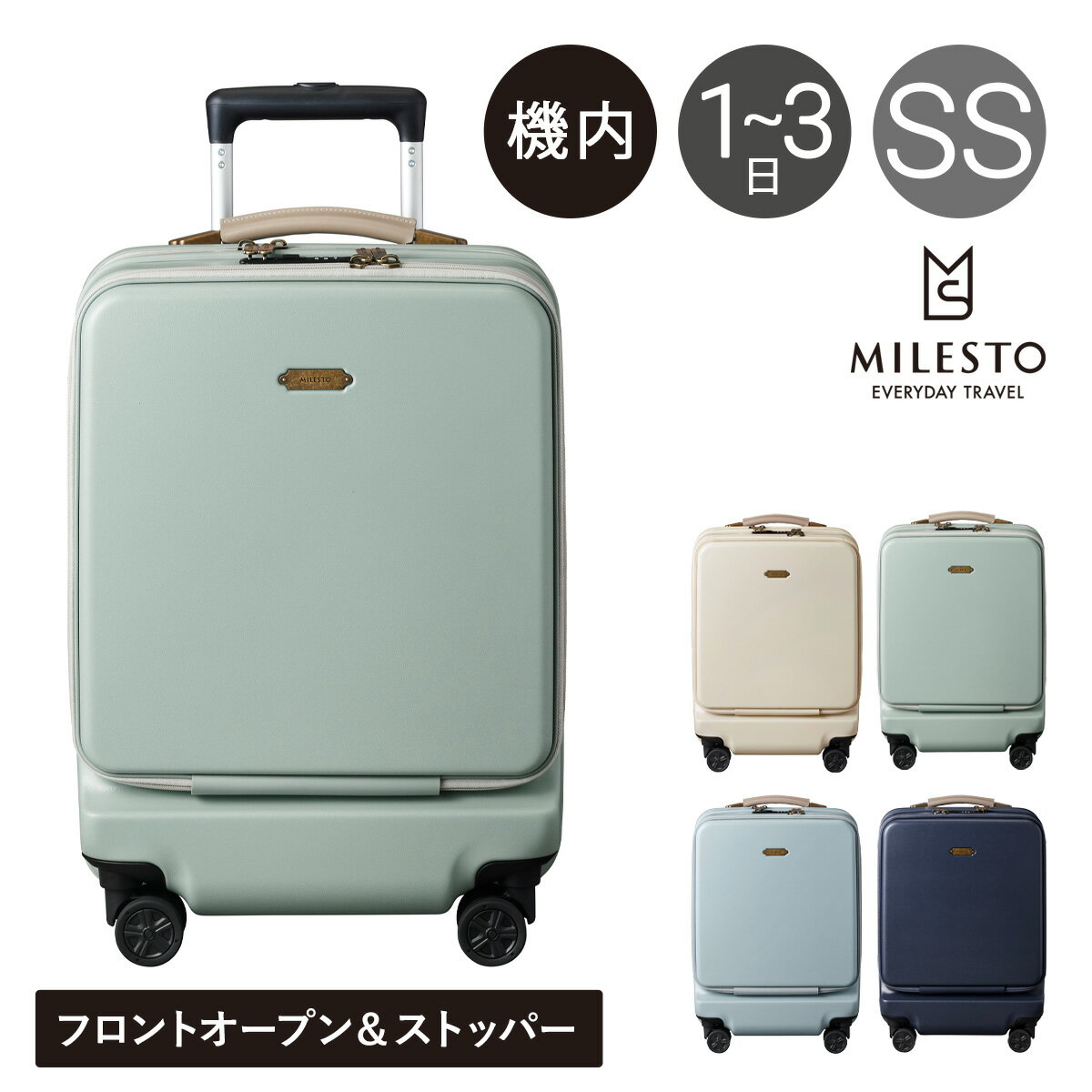 ミレスト スーツケース・キャリーケース レディース ミレスト スーツケース 34L 48cm 3.6kg フロントオープン ストッパー付き 機内持ち込み ユーティリティ MLS919 MILESTO UTILITY キャリーケース ハードキャリー ブレーキ シンプル おしゃれ かわいい[即日発送]