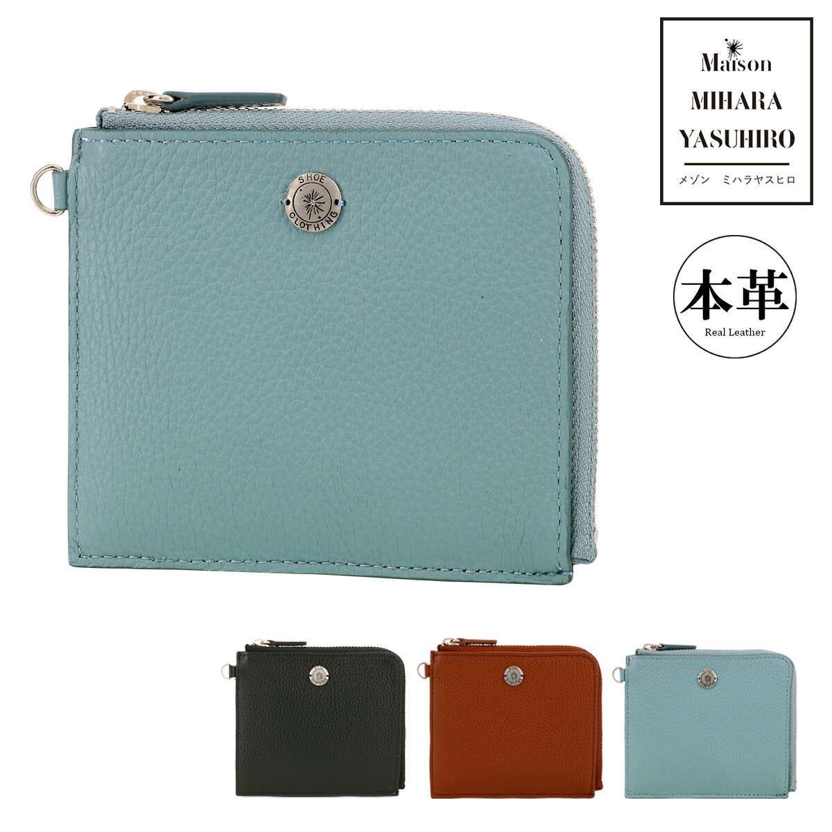 Rakuten - メゾン ミハラヤスヒロ 財布 L字ファスナー メンズ 0020105 Maison MIHARA YASUHIRO がま口小銭入れ 牛革 本革 レザー コンパクト