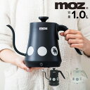 モズ ドリップ電気ケトル EF-LC30 moz | 一人暮らし 北欧 ドリップポット 湯沸かし器 ケトル ハンドドリップ おしゃれ 細口 ステンレス 1L か...