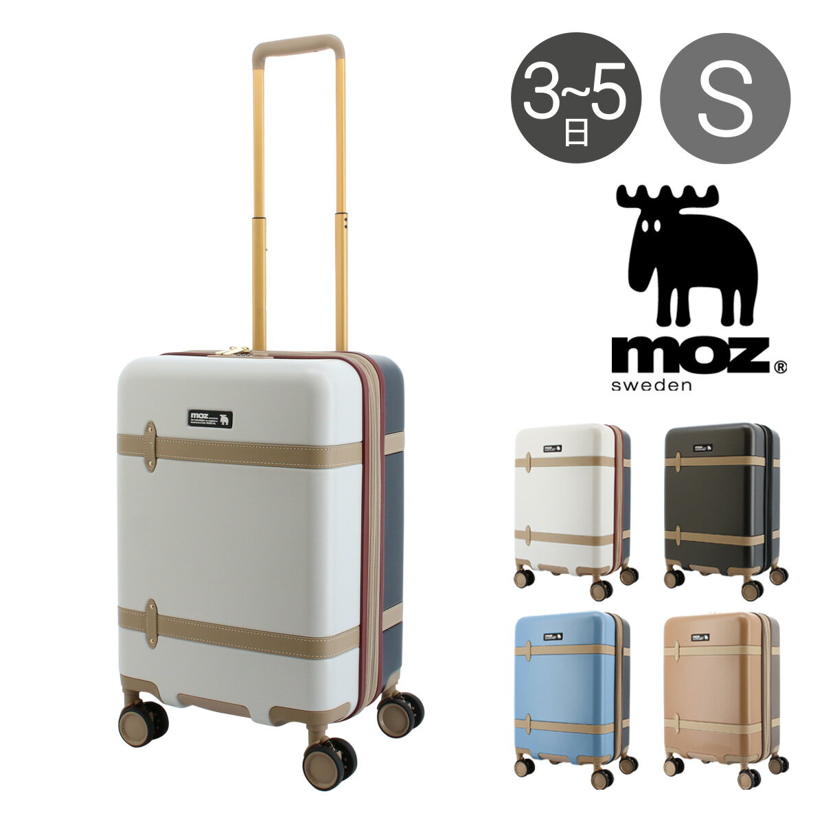 Rakuten - モズ スーツケース 38L 44L 55cm 3.2kg 機内持ち込み MZ-0859-48 moz | TSAロック搭載 エキスパンダブル 静音キャスター[PO10]