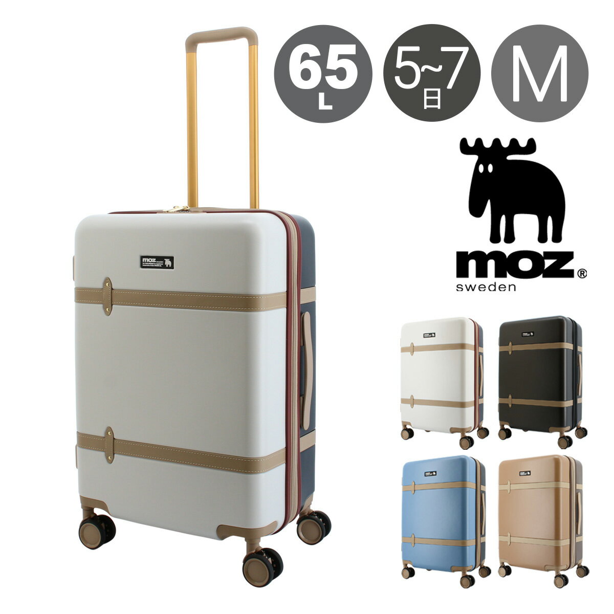 乐天商城 - モズ スーツケース 65L 57cm 3.9kg MZ-0859-57 moz | TSAロック搭載 エキスパンダブル 静音キャスター[PO10]
