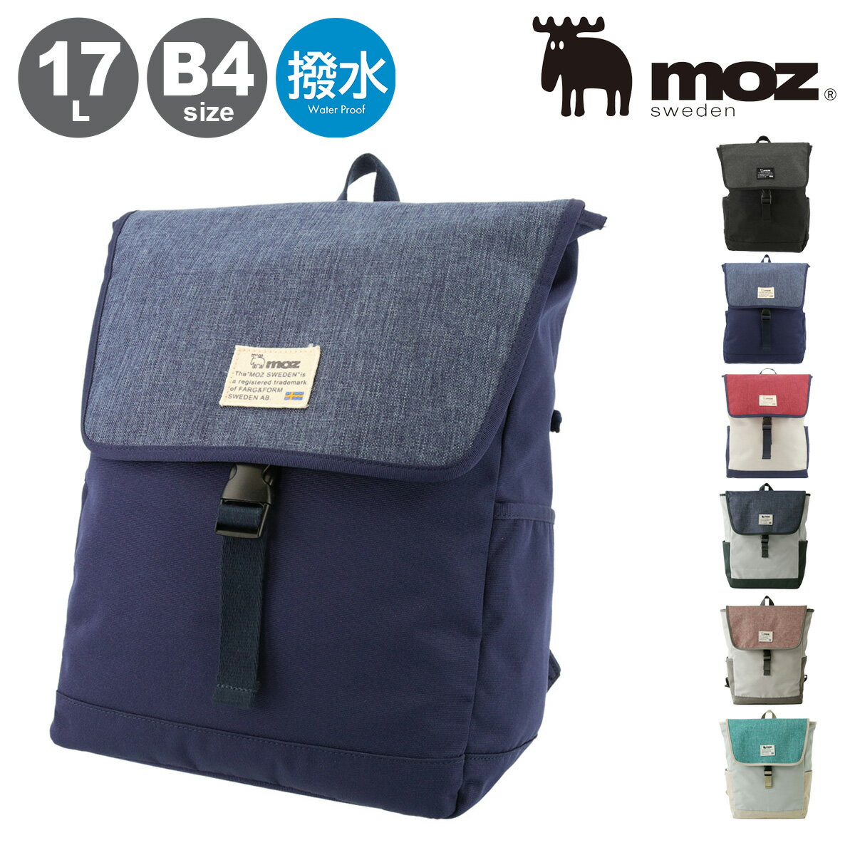 乐天商城 - モズ リュック B4 COMBI レディース メンズ ZZEI-12 moz バックパック フラップリュック マザーズバッグ 17L 大きめ 撥水[PO10]