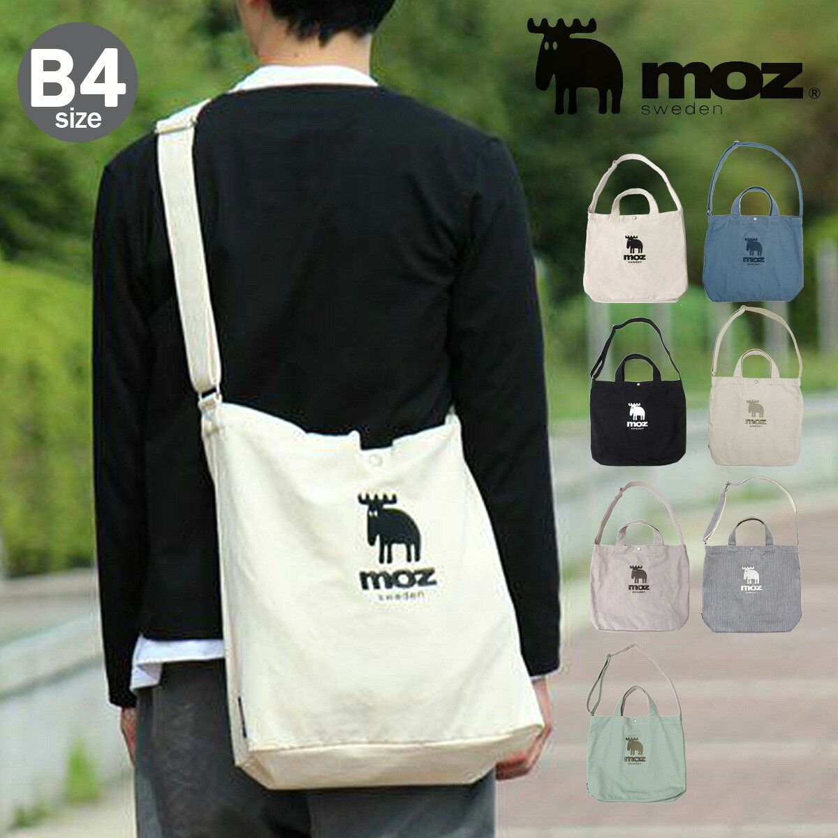 Rakuten - moz トートバッグ B4 メンズ レディース ZZHC-01 モズ | 2WAY ショルダーバッグ 帆布 キャンバス 刺繍 ロゴ
