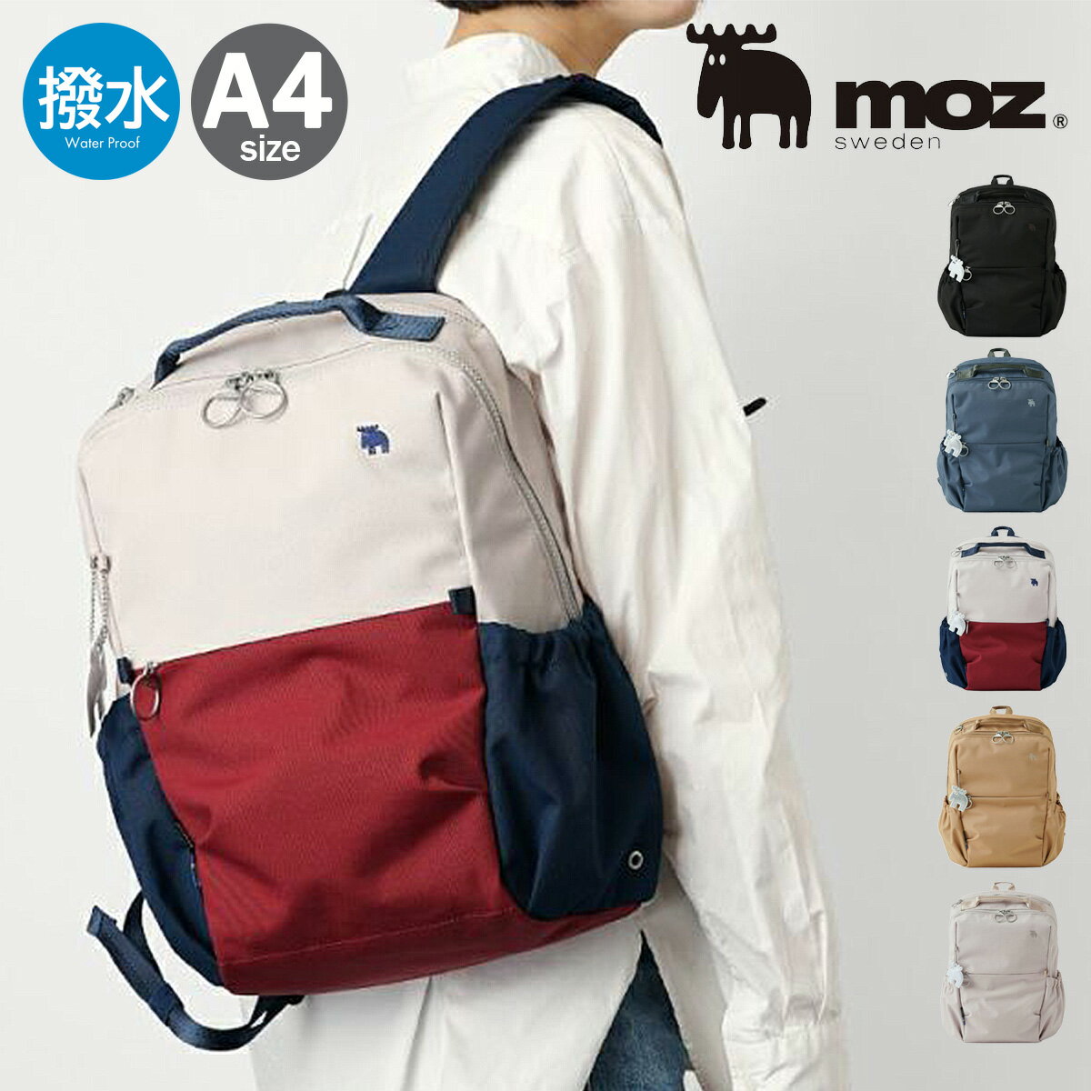 Rakuten - moz リュック A4 レディース メンズ ZZRK-02 モズ | バックパック 撥水 軽量