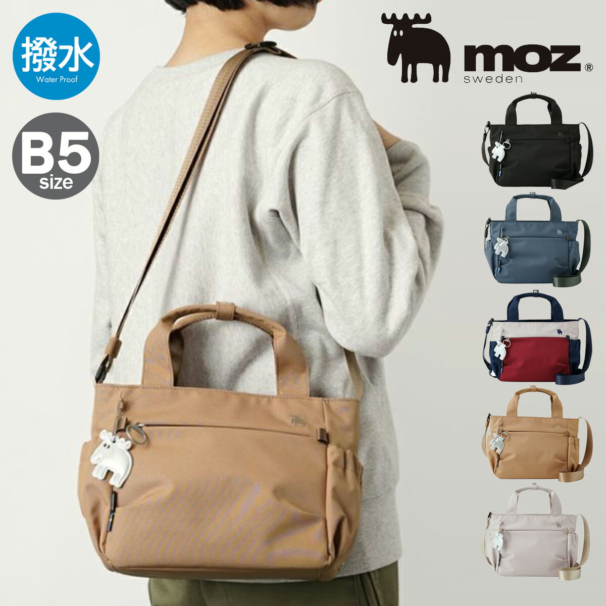乐天商城 - moz トートバッグ B5 レディース メンズ ZZRK-04 モズ | 2WAY ショルダーバッグ 撥水 軽量