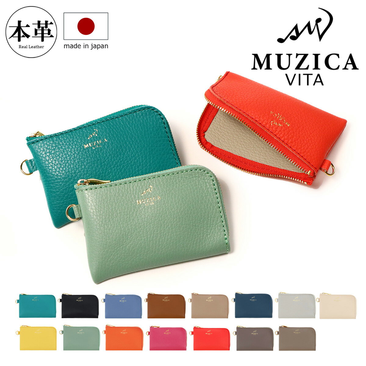 MUZICA 財布 ムジカ・ヴィータ コインケース 小銭入れ 本革 日本製 レディース M3034 MUZICA VITA | パスケース ポーチ ミニポーチ 牛革 レザー[即日発送]