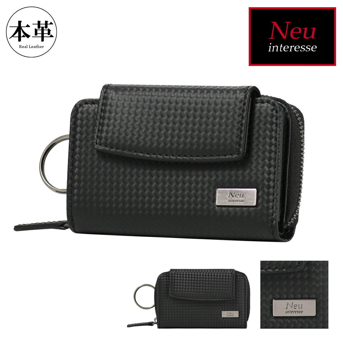 Rakuten - ノイインテレッセ キーケース スマートキーケース メンズ 3114 Neu interesse | 牛革 レザー[PO10]