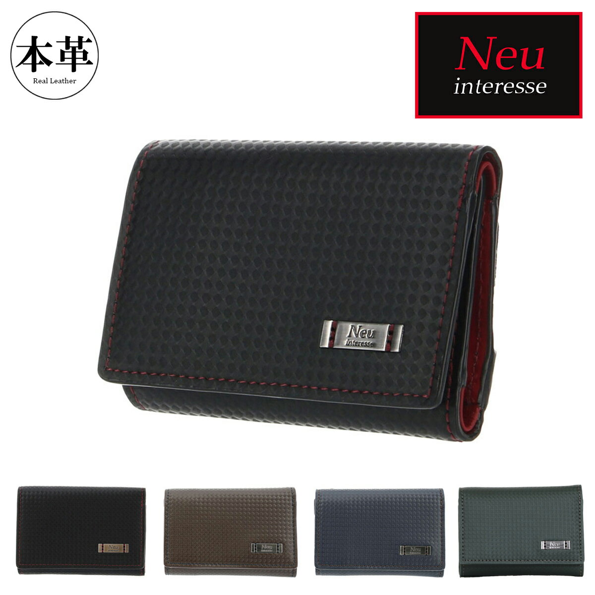 Rakuten - ノイインテレッセ キーケース ナハト メンズ 3543 Neu interesse｜本革 ハイブリットレザー[PO10]