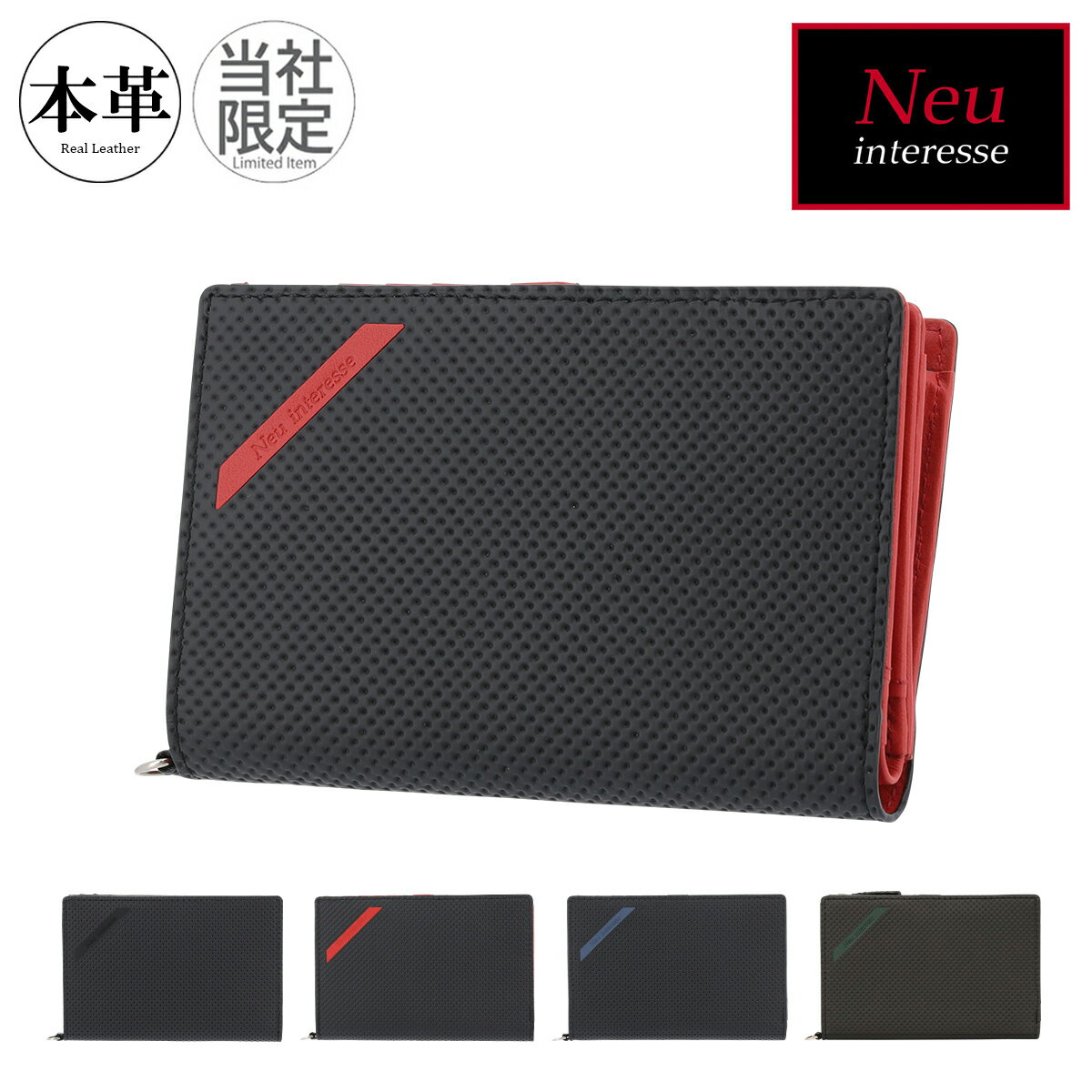 ノイインテレッセ 二つ折り財布 スラッシュ メンズNeu-003 Neu interesse SLASH | 当社限定 ミドルウォレット 札入れ 小銭入れ 牛革 レザー