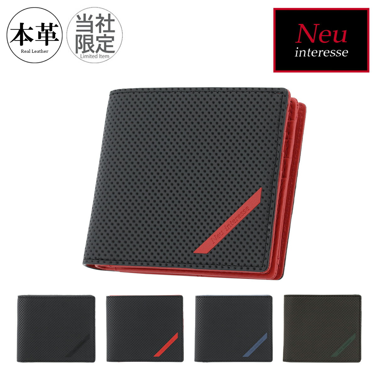 Rakuten - ノイインテレッセ 二つ折り財布 スラッシュ メンズNeu-004 Neu interesse SLASH | 当社限定 札入れ BOX型小銭入れ 牛革 レザー
