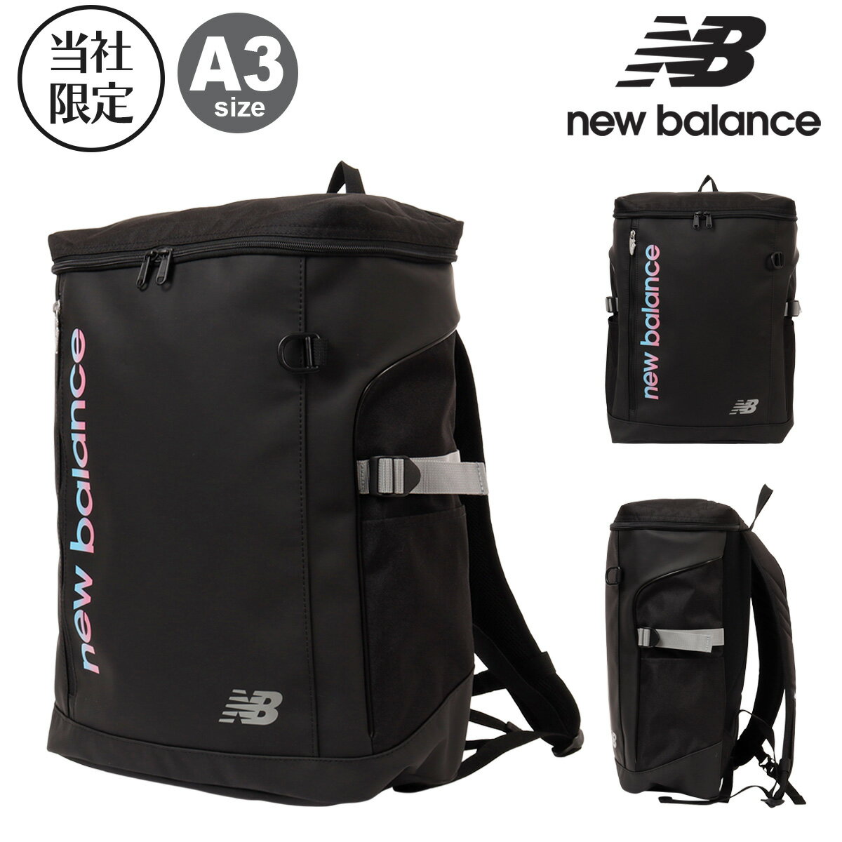 ニューバランス ボックス型 リュック A3 32L 当社限定カラー メンズ レディース AC9667M New Balance 通学 スクールバッグ バックパック リュックサック 通学バッグ 学校 部活 中学 高校 合宿 カジュアル[即日発送]