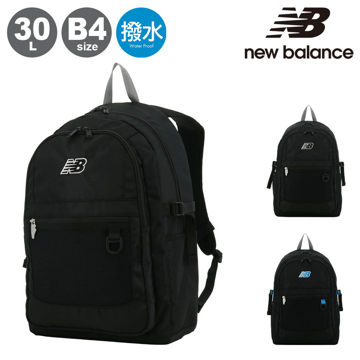 ニューバランス リュック 30L B4 13インチ メンズ レディース LAB45698 Sports Style new balance リュックサック バックパック デイパック スクールリュック スクールバッグ 通学 軽量 撥水 スポーツ 部活[PO10]