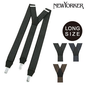 【全品10倍｜期間限定】ニューヨーカー サスペンダー Y型 メンズ ロングサイズ NY3090320L 日本製 NEWYORKER | ブランド 紳士 男性用 フォーマル ビジネス ギフト プレゼント[PO10][即日発送]