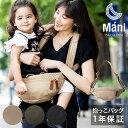 ノルン マーニ 抱っこバッグ ボディバッグ ショルダーバッグ レディース N/ORN mani NORN|2WAY 対面 前向き マザーズバッグ パパバッグ 抱...
