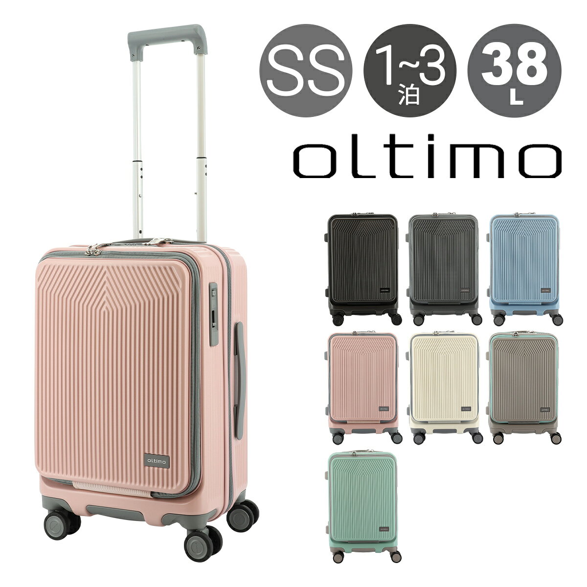 Rakuten - オルティモ スーツケース 38L 48.5cm 3.5kgOT-0869-49 Oltimo | キャリーケース ハードキャリー ファスナー フロントオープン TSロック搭載 ワンタッチストッパー