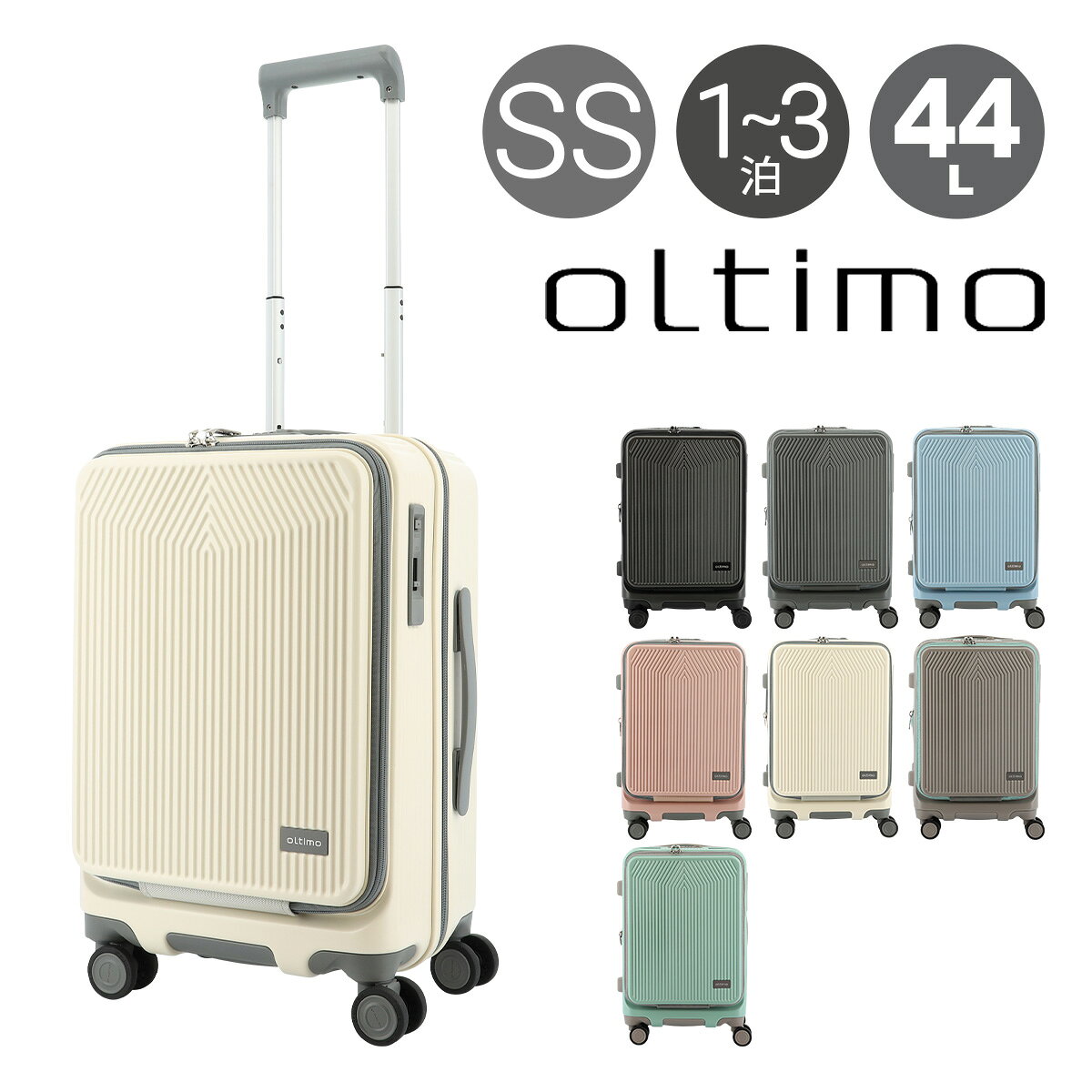 Rakuten - オルティモ スーツケース 38(44)L 48.5cm 3.4kgOT-0875-49 Oltimo | キャリーケース ハードキャリー ファスナー フロントオープン TSロック搭載 エキスパンダブル 拡張 ワンタッチストッパー