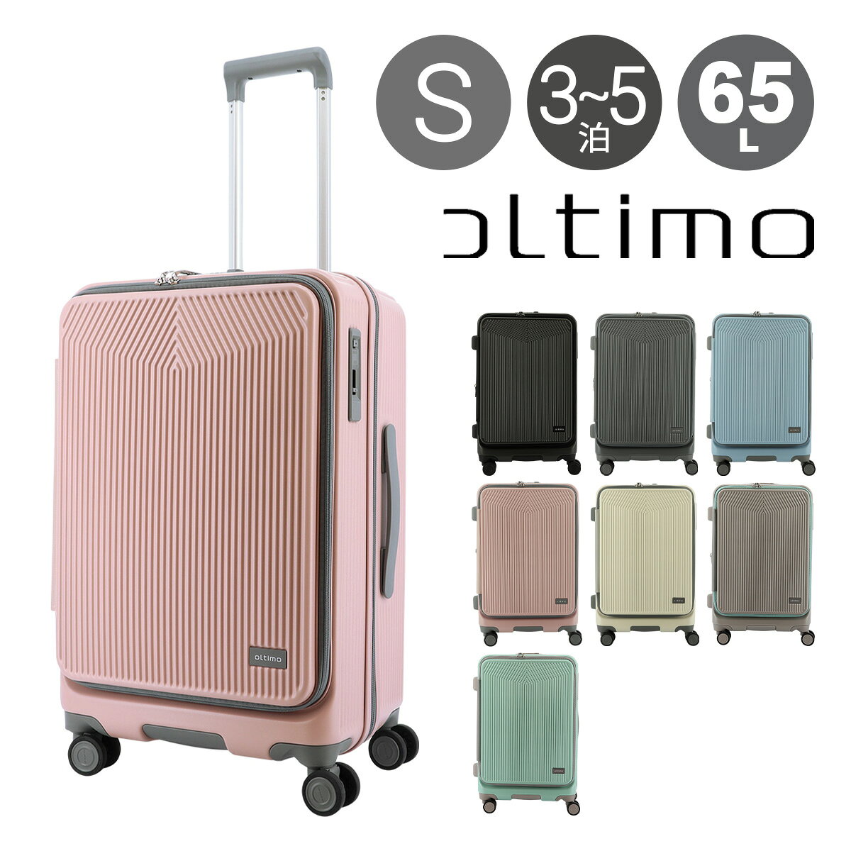 Rakuten - オルティモ スーツケース 57(65)L 57.5cm 3.9kgOT-0875-57 Oltimo | キャリーケース ハードキャリー ファスナー フロントオープン TSロック搭載 エキスパンダブル 拡張 ワンタッチストッパー