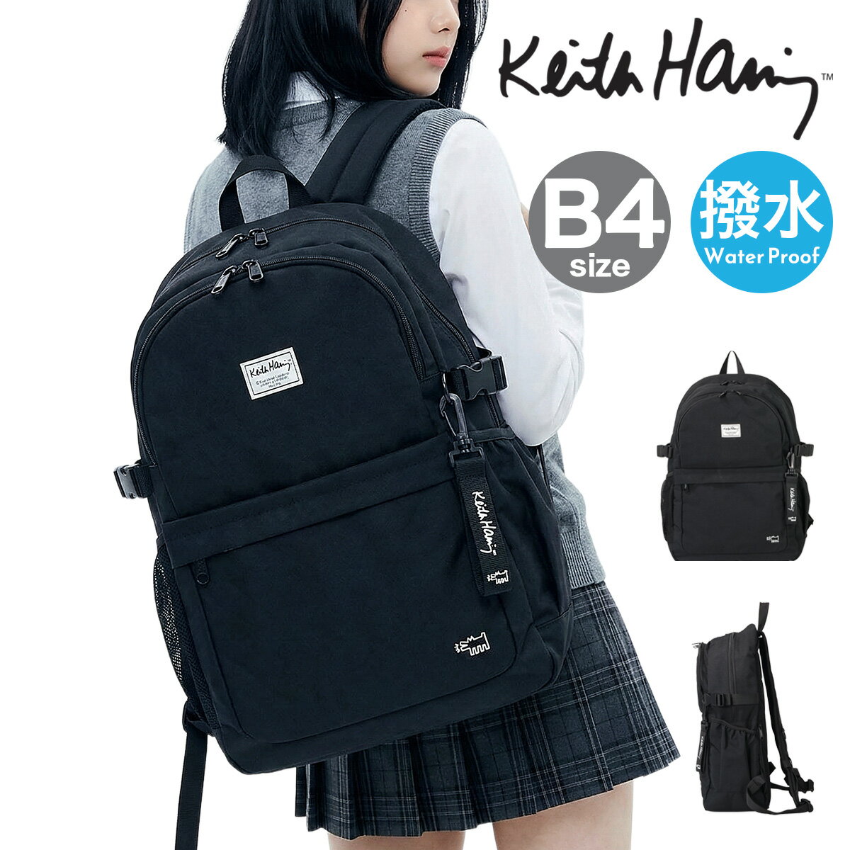キースへリング リュック 26L B4 メンズ レディース 15712 ラウンド型 撥水 Keith Haring バックパック リュックサック 通学 登校 おしゃれ 可愛い 入学 進学 お祝い スクール NY アート 即日発送