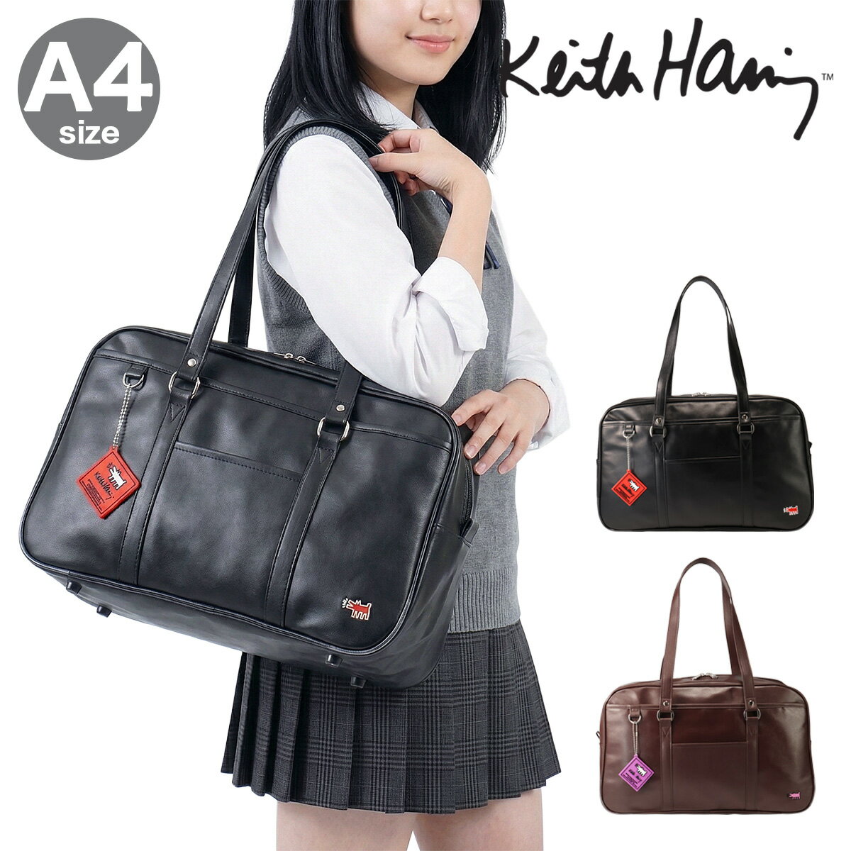 乐天商城 - キースへリング スクールバッグ スクバ A4 合皮 15752 Keith Haring スクバ トートバッグ ボストンバッグ 通学 登校 学校 肩掛け サブバッグ おしゃれ 可愛い 入学 進学 お祝い スクール NY アート[即日発送]