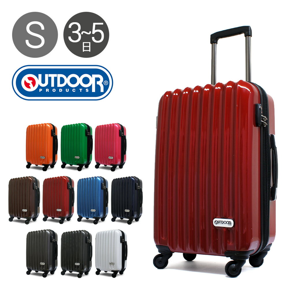 アウトドアプロダクツ スーツケース OD-0628-55W