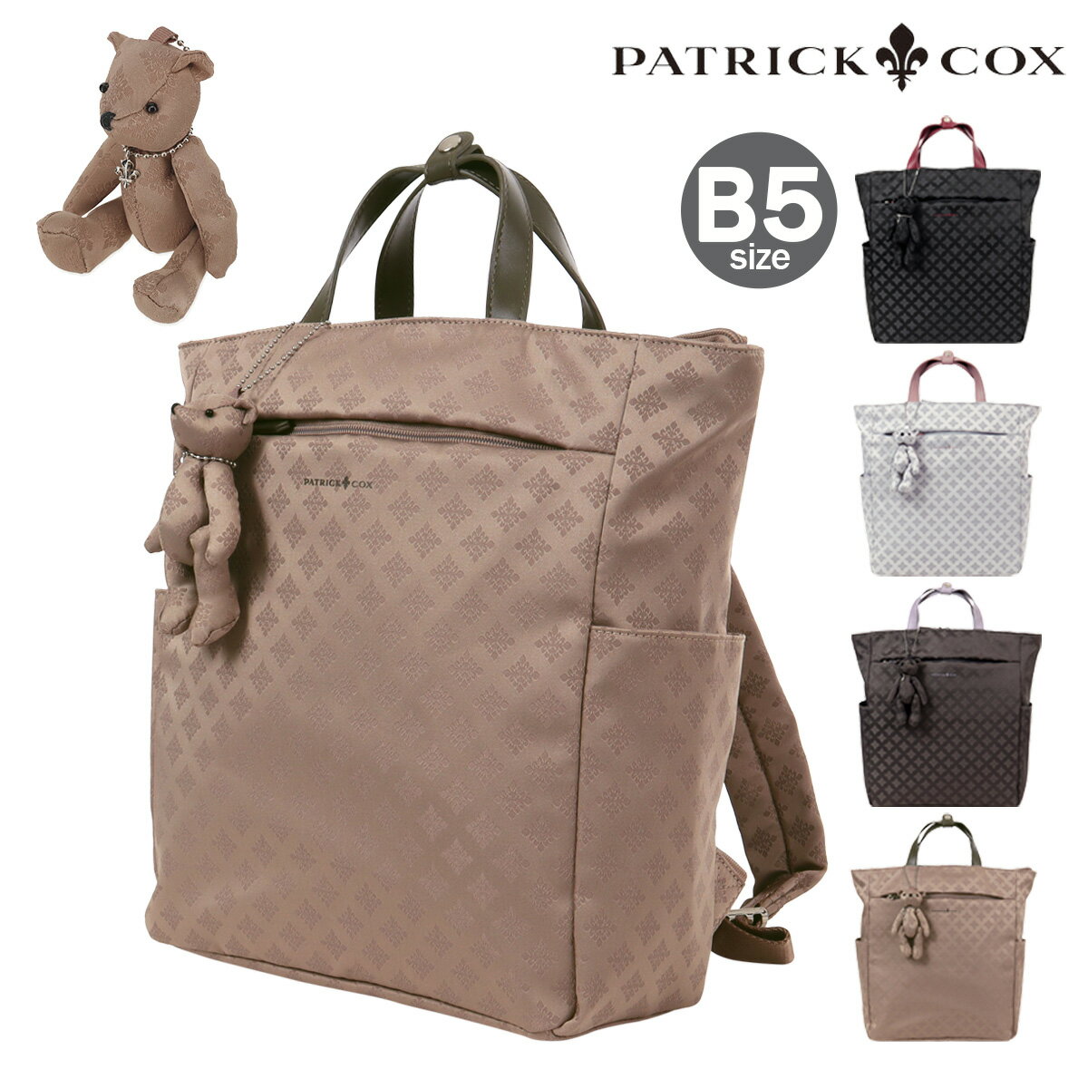 Rakuten - パトリックコックス リュック B5 レディース PXLHDES2 カラーカルテット2 PATRICK COX 軽量 ビジカジ くま ぬいぐるみ ジャガード[即日発送]