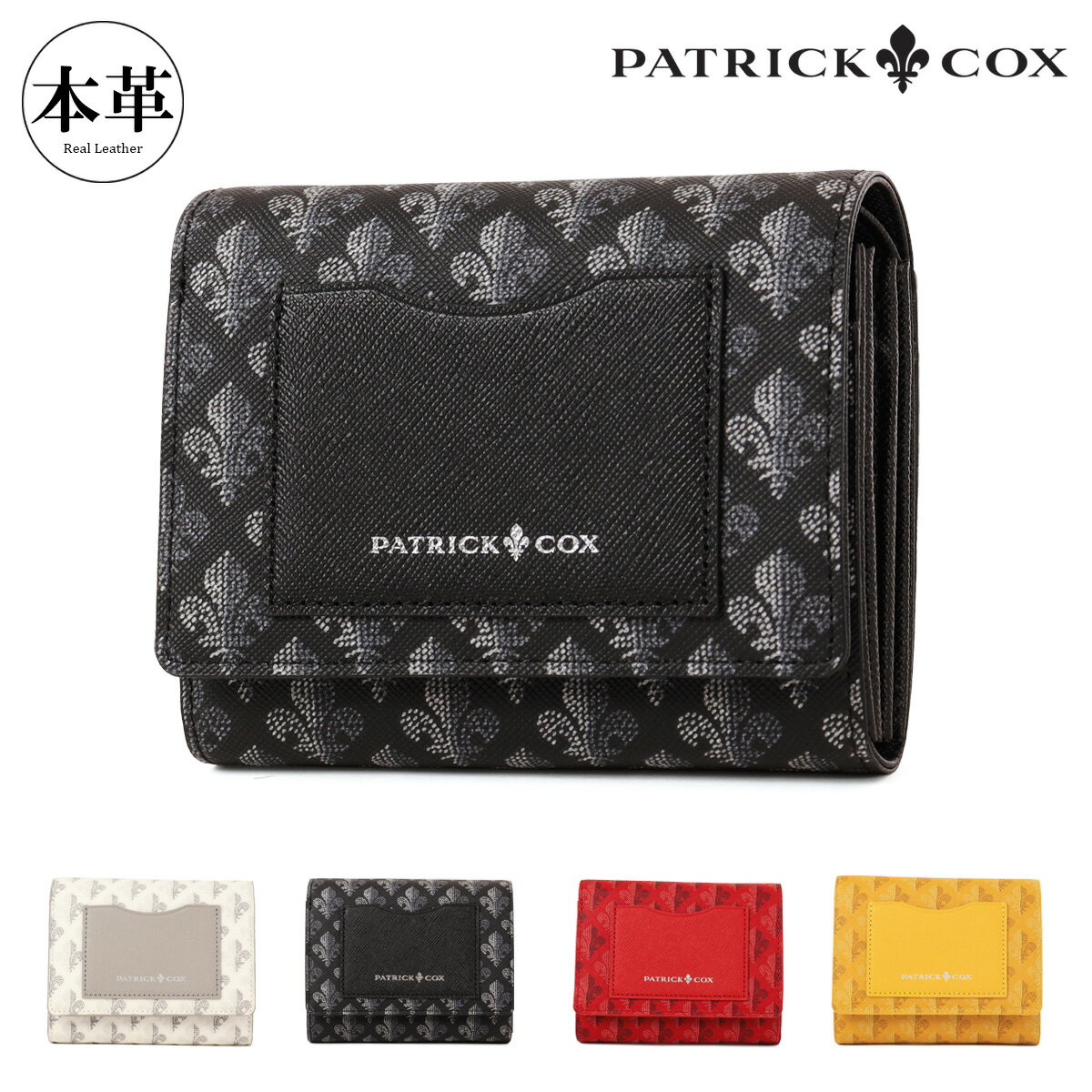 パトリックコックス 二つ折り財布 本革 レザー カラフルメゾン PXLWEAS1 PATRICK COX ミニウォレット 折り畳み 牛革 レディース[即日発送]