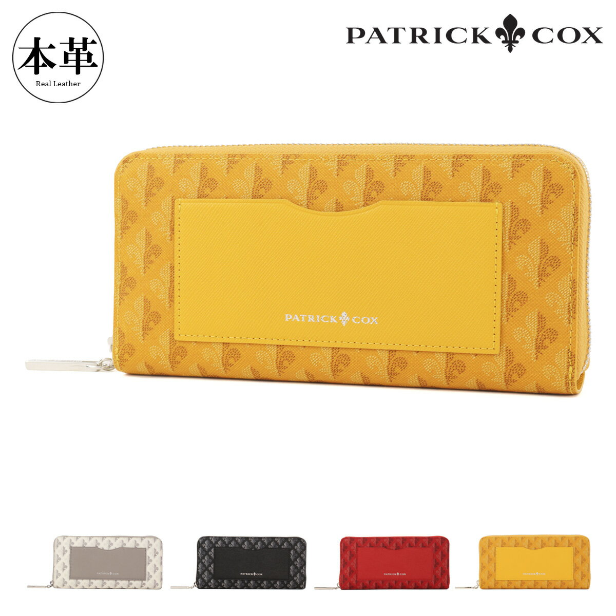 パトリックコックス 長財布 ラウンドファスナー 本革 レザー カラフルメゾン PXLWEAT2 PATRICK COX お札入れ サイフ 牛革 レディース[即日発送]