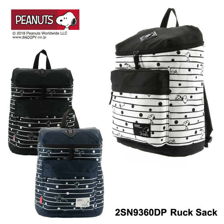 ピーナッツ PEANUTS リュック 2SN9360DP SNOOPY ボーダードット バックパック スヌーピー メンズ レディース 軽量 [PO10][bef]
