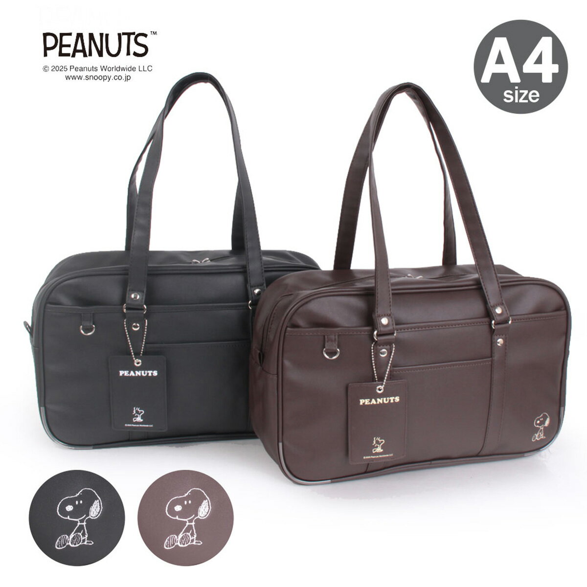 ピーナッツ スクールバッグ A4 レディース SY1991 PEANUTS スヌーピー 通学バッグ ショルダーバッグ 合成皮革 スクバ 通学 ガール 高校生 中学生