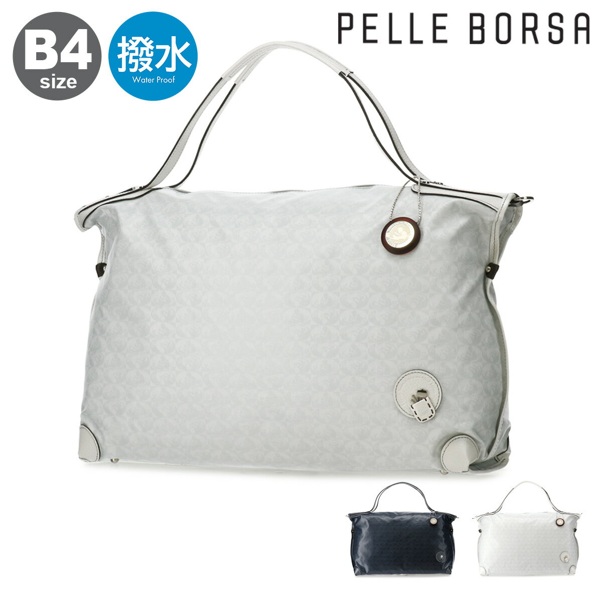 ペレボルサ ボストンバッグ 撥水 大きめ レディース 日本製 4312 アライブ PELLE BORSA 旅行 ジム 肩掛け 斜め掛け 大容量