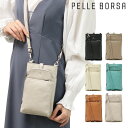 ペレボルサ スマホショルダー 本革 ショルダーバッグ 抗菌 防臭 レディース 206701 コンフィー PELLE BORSA レザー ミニショルダー スマホポシェット 旅行 貴重品 ワンマイル