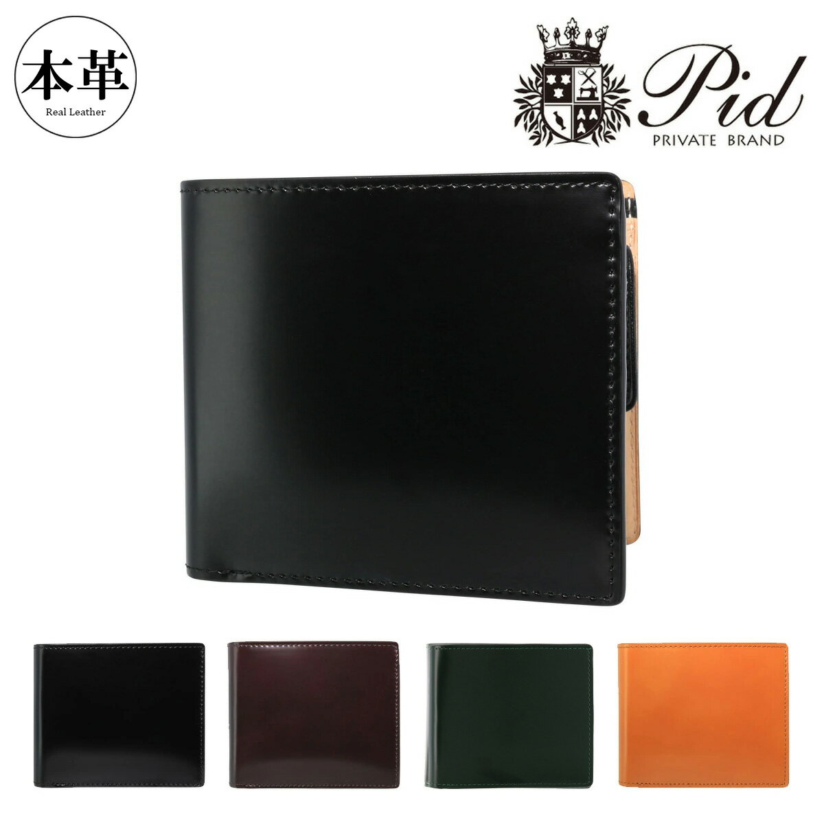 C, L, R, W - PID 二つ折り財布 ヴァスト 25262 ピーアイディ | コードバン 馬革 本革 レザー P.I.D[PO10][即日発送]
