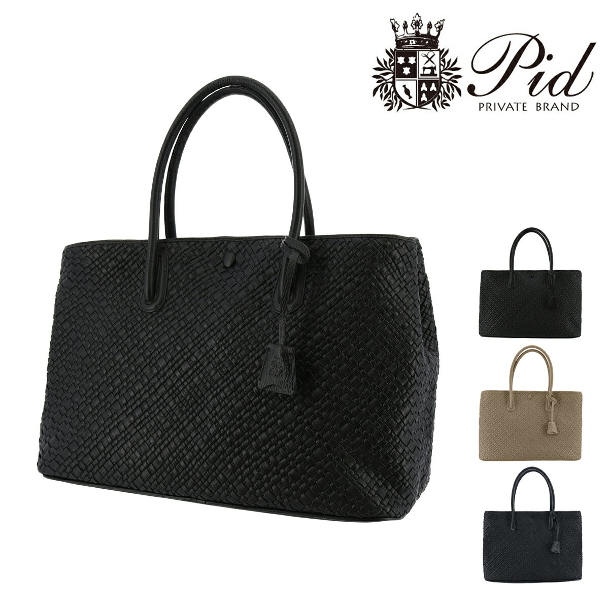 Rakuten - PID トートバッグ 肩掛け クルザール メンズ PAH103 ピーアイディ | ファスナー付き 大きめ 本革 レザー P.I.D [PO10]