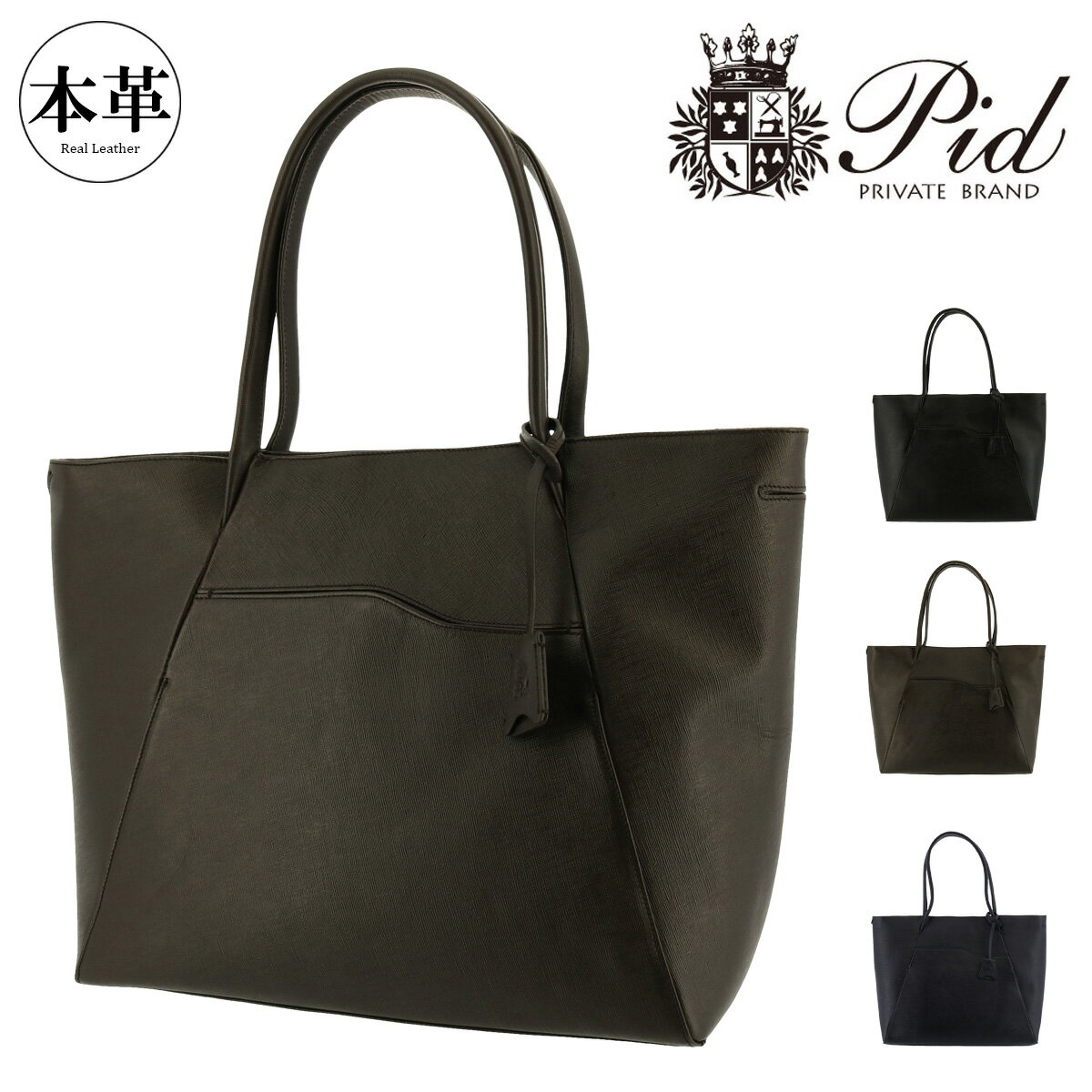 Rakuten - PID トートバッグ 肩掛け セルヴァ メンズ PAP202 ピーアイディ | ファスナー付き 本革 レザー P.I.D[PO10]