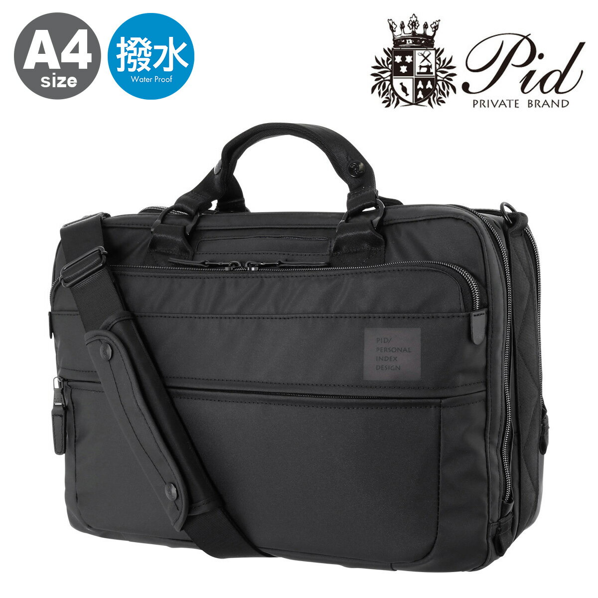 PID ブリーフケース 3WAY A4 グレーデ メンズ PAT-202 ピーアイディ | ビジネスバッグ ビジネスリュッ..