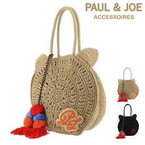 ポール＆ジョー アクセソワ トートバッグ カゴバッグ レディース PJA-B052 PAUL&JOE ACCESSOIRES [bef][PO10]