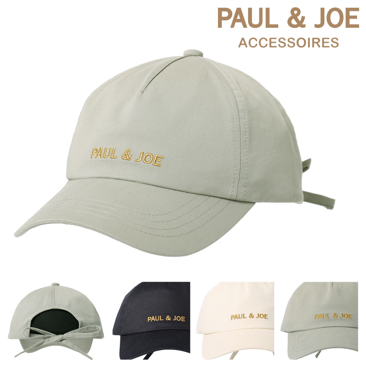 ポールアンドジョー アクセソワ キャップ 帽子 レディース ロゴ刺繍 26-113-69438 PAUL＆JOE ACCESSOIRES | リボン