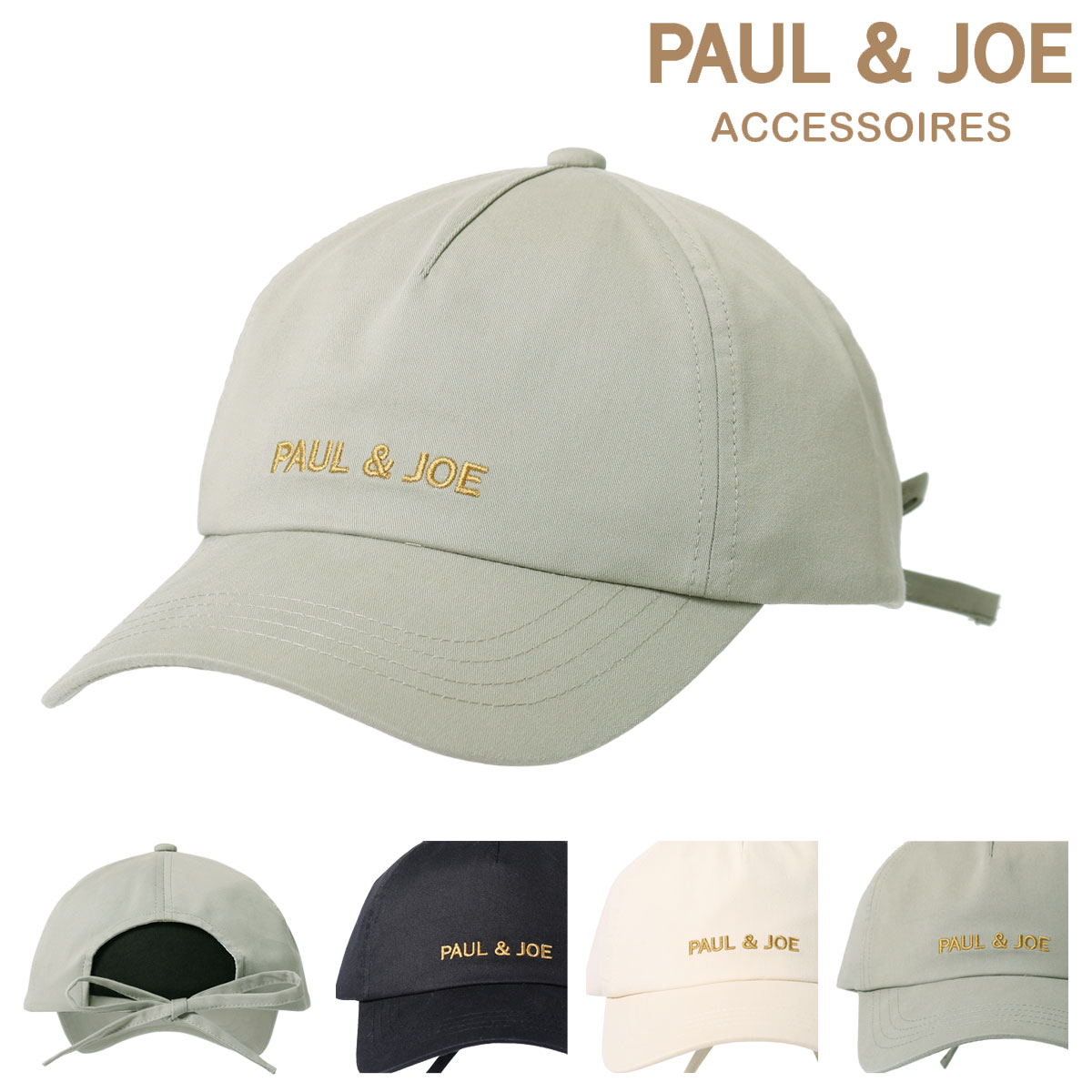 ポールアンドジョー アクセソワ キャップ 帽子 レディース ロゴ刺繍 26-113-69438 PAUL＆JOE ACCESSOIRES | リボン[即日発送]のサムネイル