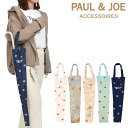 ポールアンドジョーアクセソワ 傘袋 猫 猫柄 ヌネット レディース 23-113-13123-02 PAUL&JOE ACCESSOIRES | レイングッズ ...