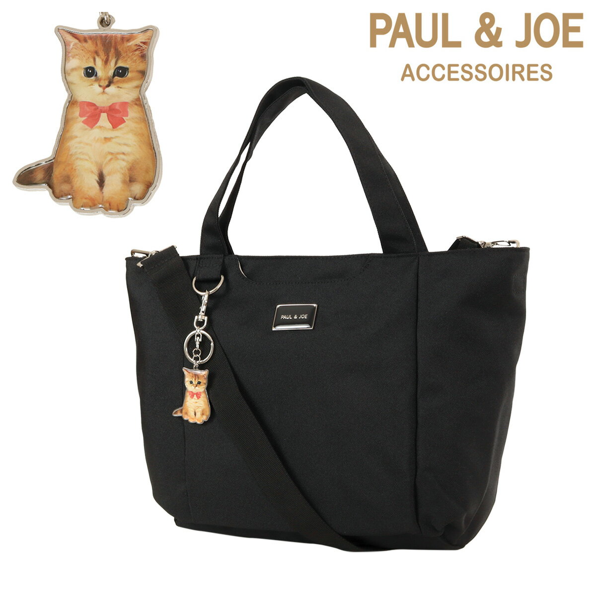 Rakuten - ポールアンドジョーアクセソワ トートバッグ ショルダーバッグ 猫 2WAY レディース PJA-B1326 プレートメタル PAUL&JOE ACCESSOIRES チャーム ねこ キャット