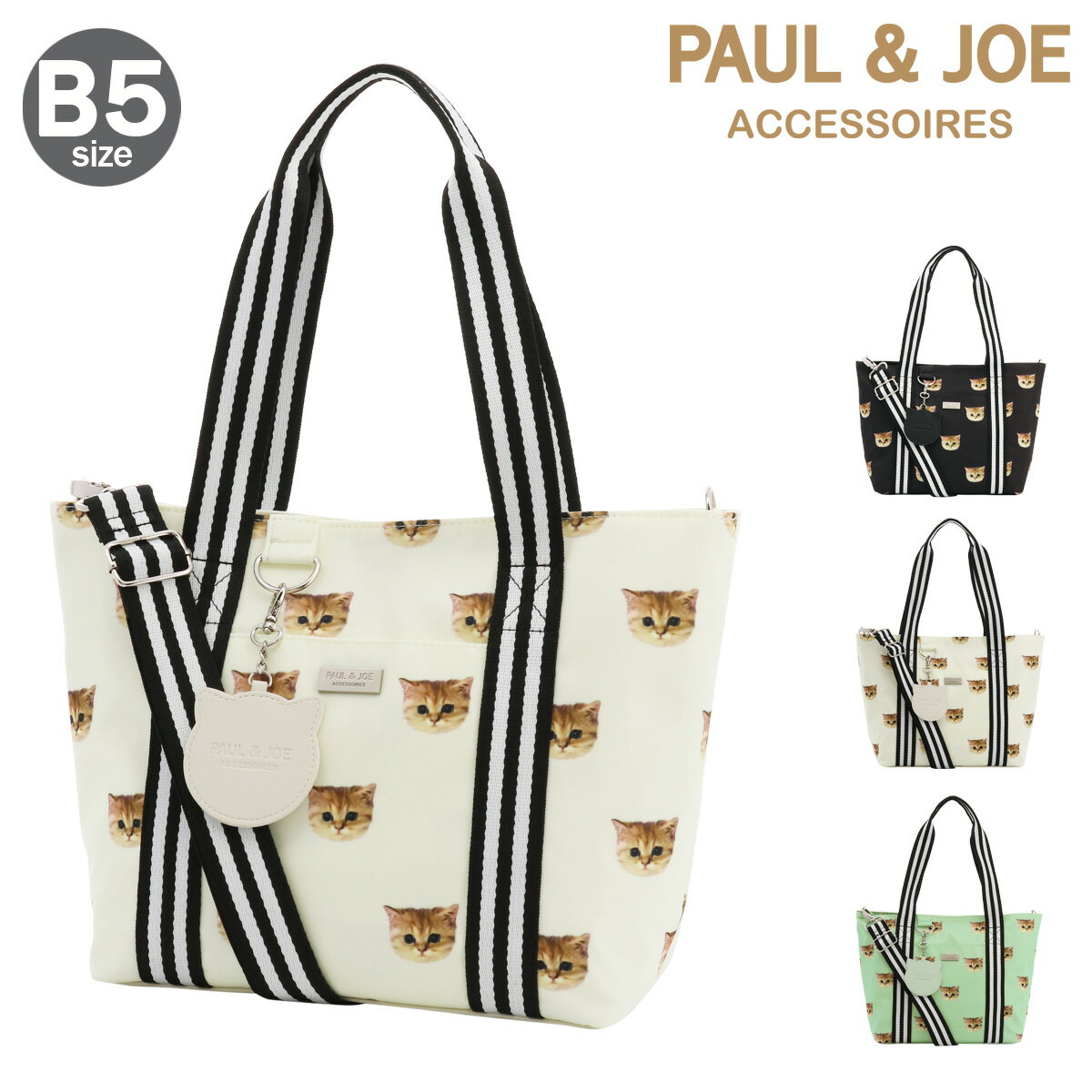 SALEۥݡ륢ɥ硼 ȡȥХå  B5 ǥ ̥ͥå PJA-B836 PAUL&JOE ACCESSOIRES | 2WAY Хå ǭ ͤ 襤