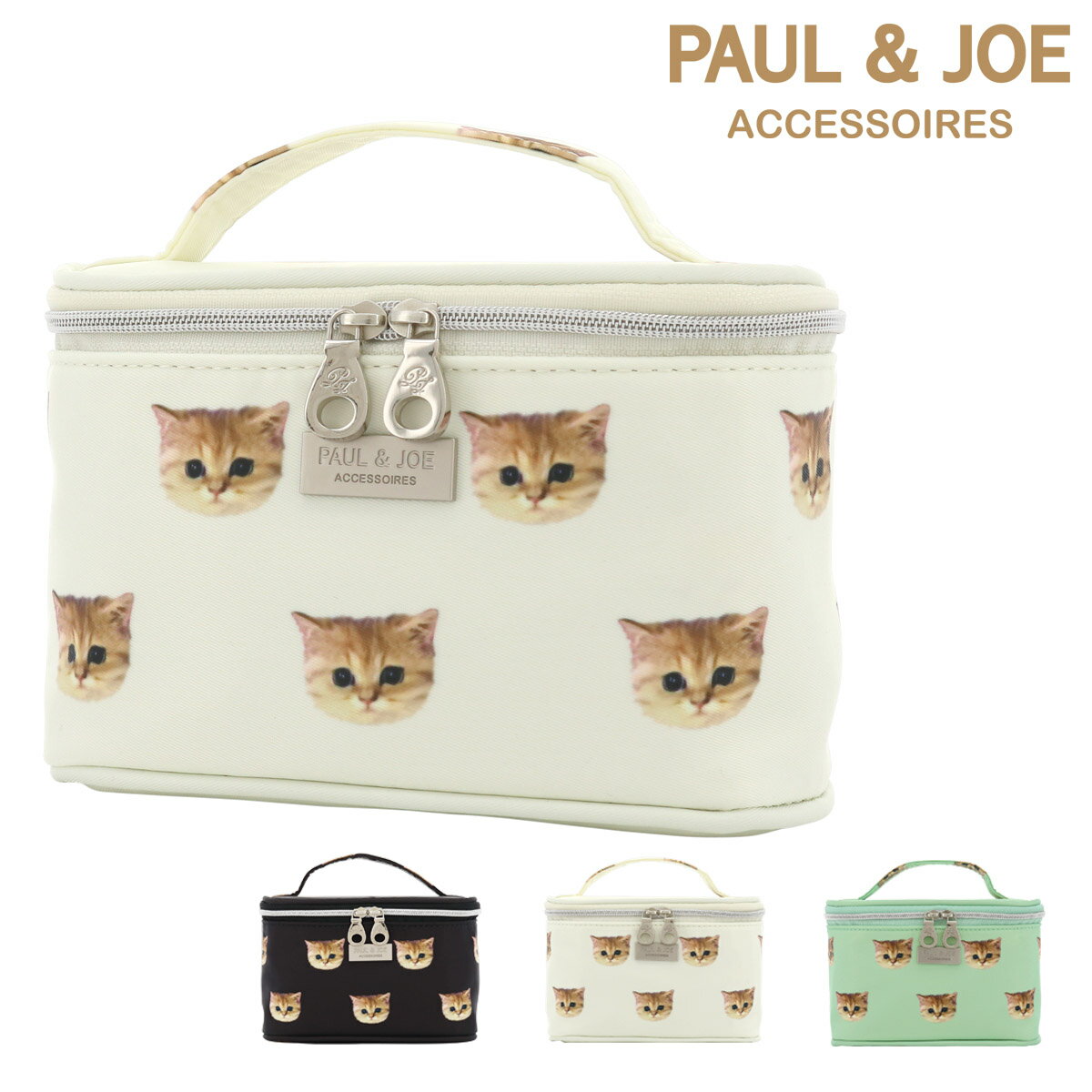 【SALE】ポールアンドジョーアクセソワ バニティポーチ ちいさめ レディース ヌネット総柄 PJA-P833 PAUL&JOE ACCESSOIRES | マルチポーチ 化粧ポーチ メイクポーチ コスメポーチ メイクボックス 猫 ねこ かわいい