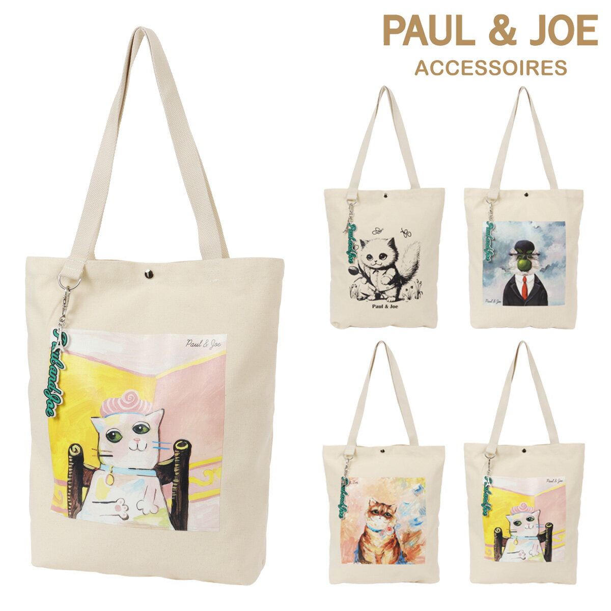 Rakuten - ポール & ジョー アクセソワ トートバッグ A4 縦長 レディース PAUL&JOE ACCESSOIRES 綿 CANVAS(LOGO CHARM) 通勤 通学 PJA-B1422