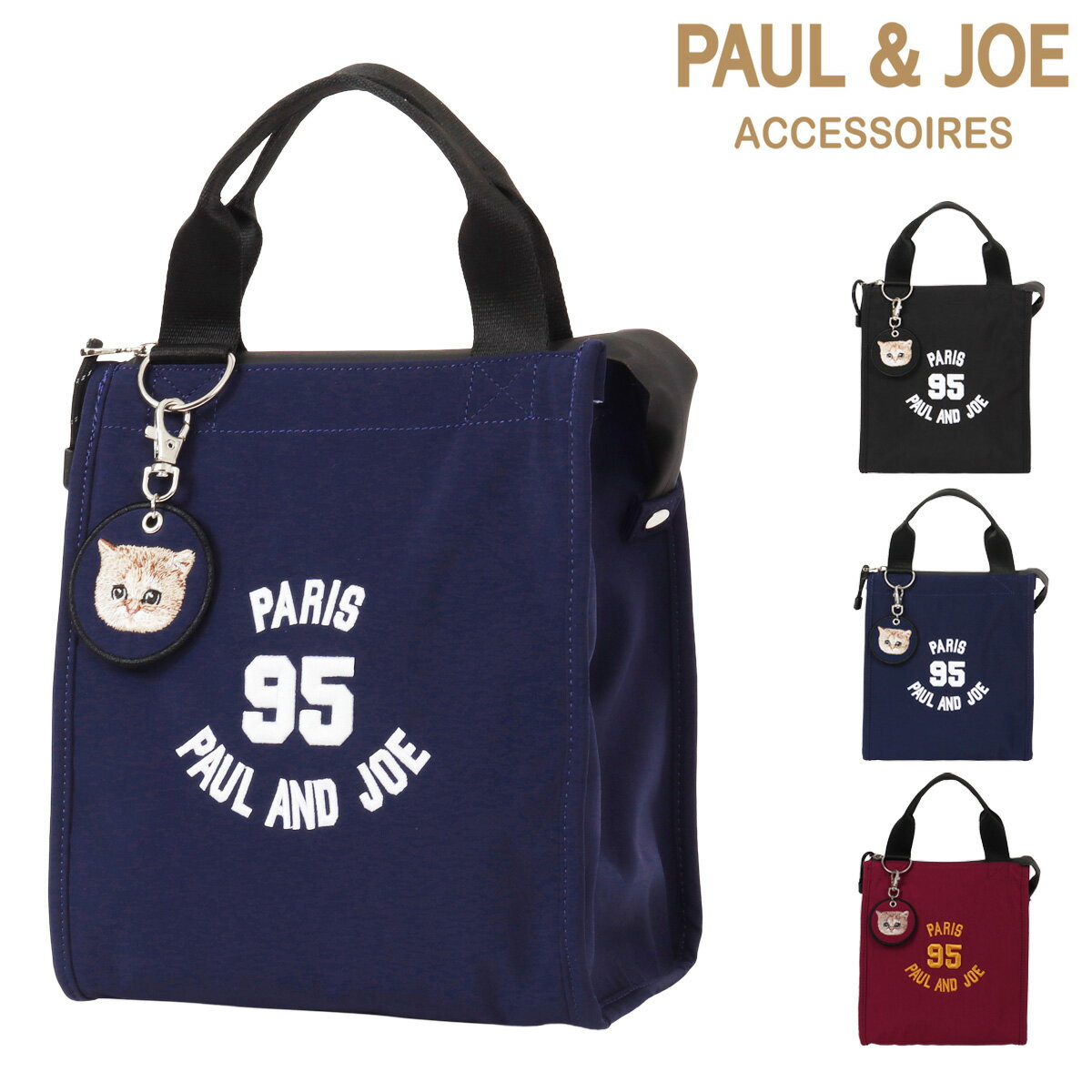 Rakuten - ポール & ジョー アクセソワ ランチトート サブバッグ レディース PAUL&JOE ACCESSOIRES 95 EMBROIDERY 通勤 通学 PJA-B1431