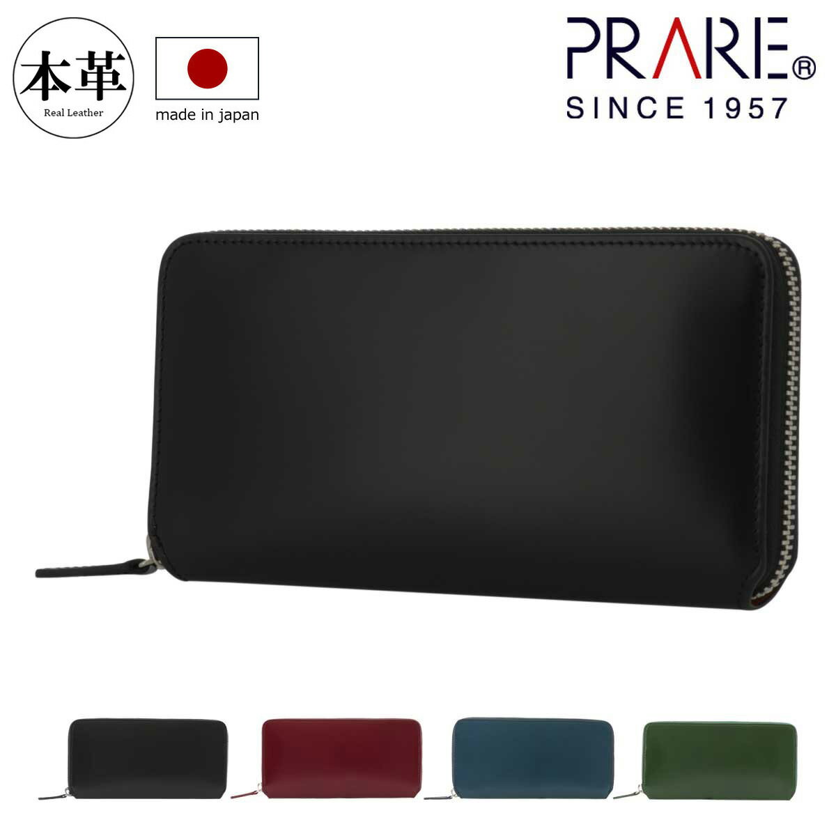 プレリー 長財布 ラウンドファスナー コードバン メンズ NP12030 PRAIRIE | 日本製 馬革 本革 レザー[PO10]