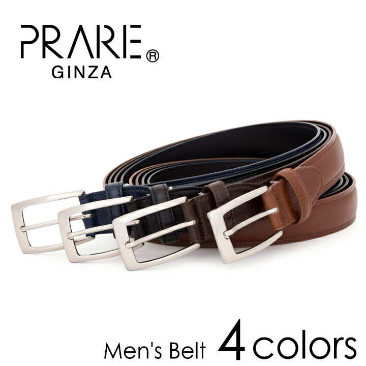 プレリー ベルト メンズ 牛革 レザー NB23110 プレリーギンザ PRAIRIE GINZA [PO10]