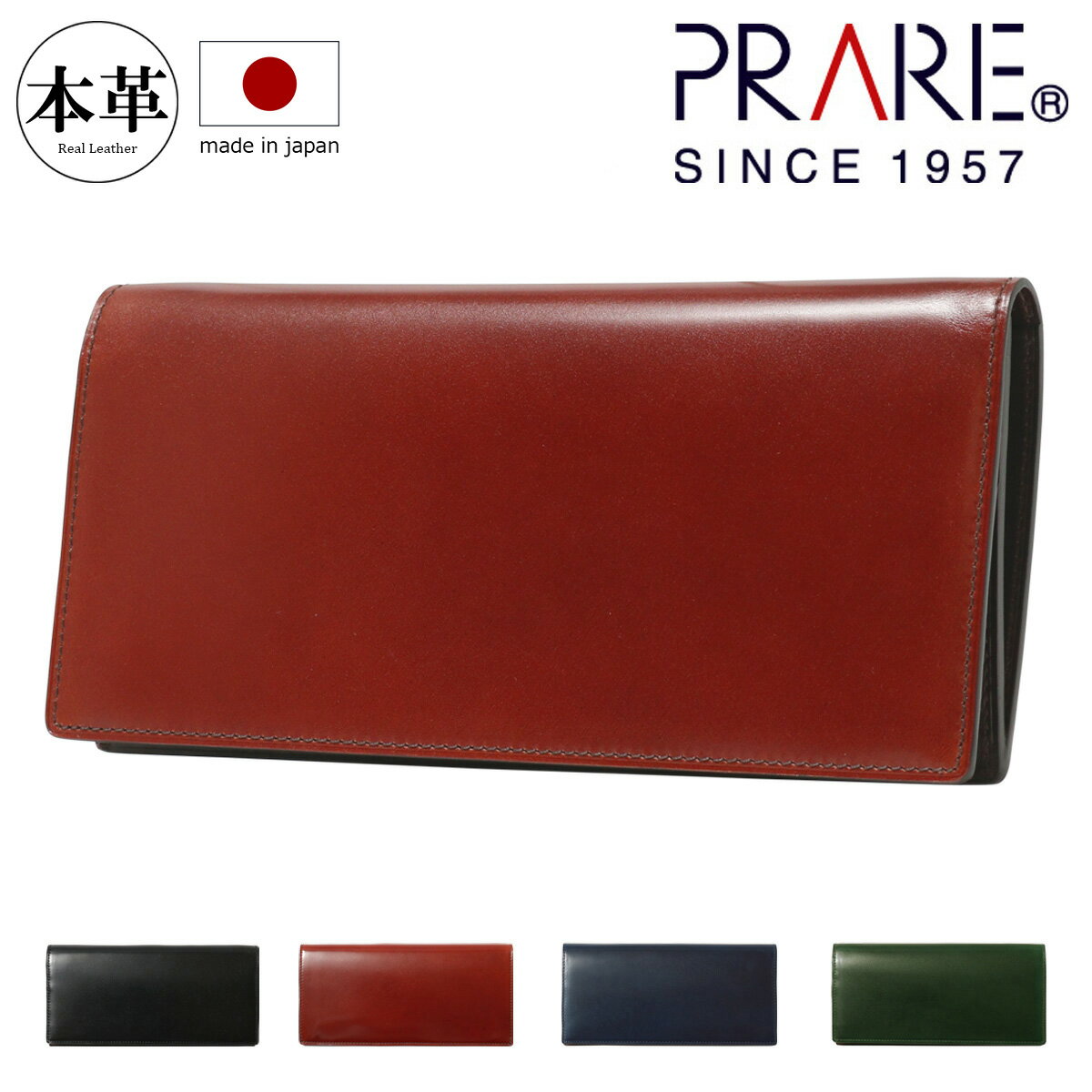 プレリー ギンザ 長財布 かぶせ 本革 メンズ NP49038 日本製 ナチュラルコードバン PRAIRIE GINZA レザー 馬革[PO10]