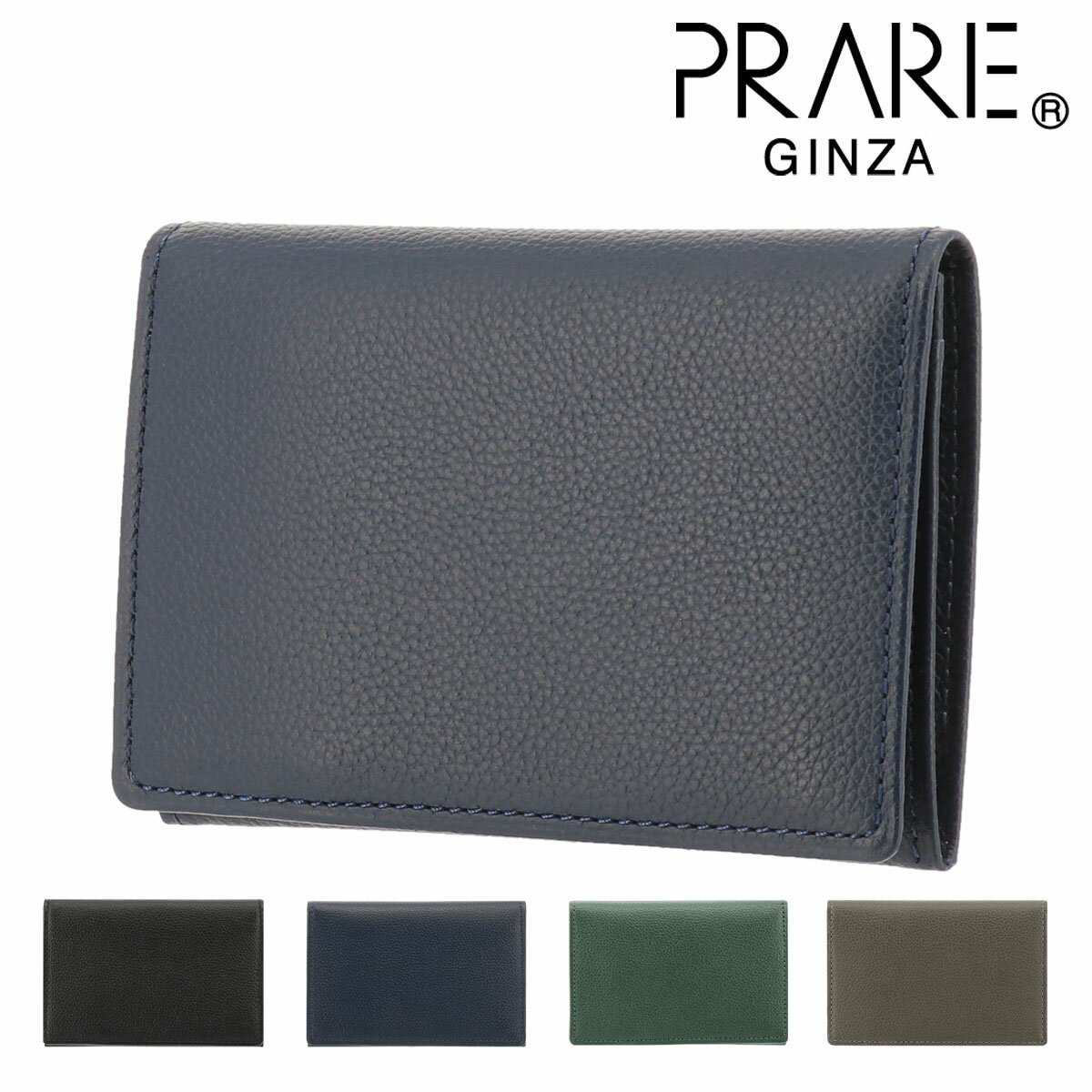 ITEM SPEC COLOR VARIATION ブランド：PRAIRIE GINZA プレリーギンザ KOBE LEATHER-神戸レザー- 神戸牛は他の和牛より霜降りが多い事が特徴の一つですので、皮にも油分が多く、また皮膚も薄い為加工が難しい素材ですが、その分革は柔らかく鞣す事が出来ます。 プレリーの協力タンナーが、ロッドナンバーで管理された神戸牛の原皮を仕入れ同じ兵庫県内で鞣しを行っています。 神戸市もエシカルの流れを受け、世界的に著名な神戸牛の革を使った製品を新たな神戸ブランドとして打ち出しを始めていますので、今後ますます注目される素材です。 サイズ：約W11×H7.5×D1.5cm重量：約60g カラー：【01】ブラック【05】ネイビー【06】グリーン【09】グレー 素材：牛革 仕様：内側：カードポケット×2フリーポケット×2名刺入れ×1 付属：ブランド専用BOX 備考：日本製 ご注意ください： ● 商品の画像は、できるだけ商品に近いカラーにて掲載をしております。 お客様のモニターの発色または設定により、実際の色味と異なる場合もあります。あらかじめご了承ください。 ● メーカーサイズ、もしくは実際に測った寸法となります。商品の素材等の個体差により、若干サイズのばらつきがあります。サイズはあくまでも目安としてお考えください。 ● 天然皮革・素材を使用している商品によっては、天然素材の特性上、部位により風合いやシミ・シワ感や焦げ、濃淡など多少の個体差がある場合があります。あらかじめご了承ください。