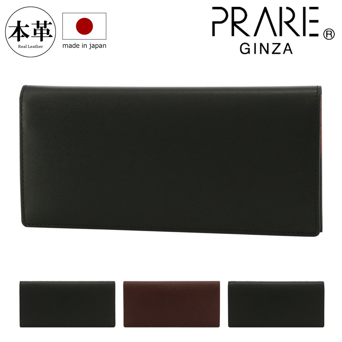 Rakuten - プレリー ギンザ 長財布 ボックスカーフ メンズ NP56020 日本製 PRAIRIE GINZA | 牛革 本革 カーフスキン[PO10]