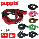 楽天ブランド雑貨・財布 リチャードパピア リード 犬用 シングルリード PUPPIA TWO TONE LEAD ツートーンリード 小型犬 中型犬 ペット 犬 犬用品 ペットグッズ PDCF-AL30 21539-27003[PO10][即日発送]